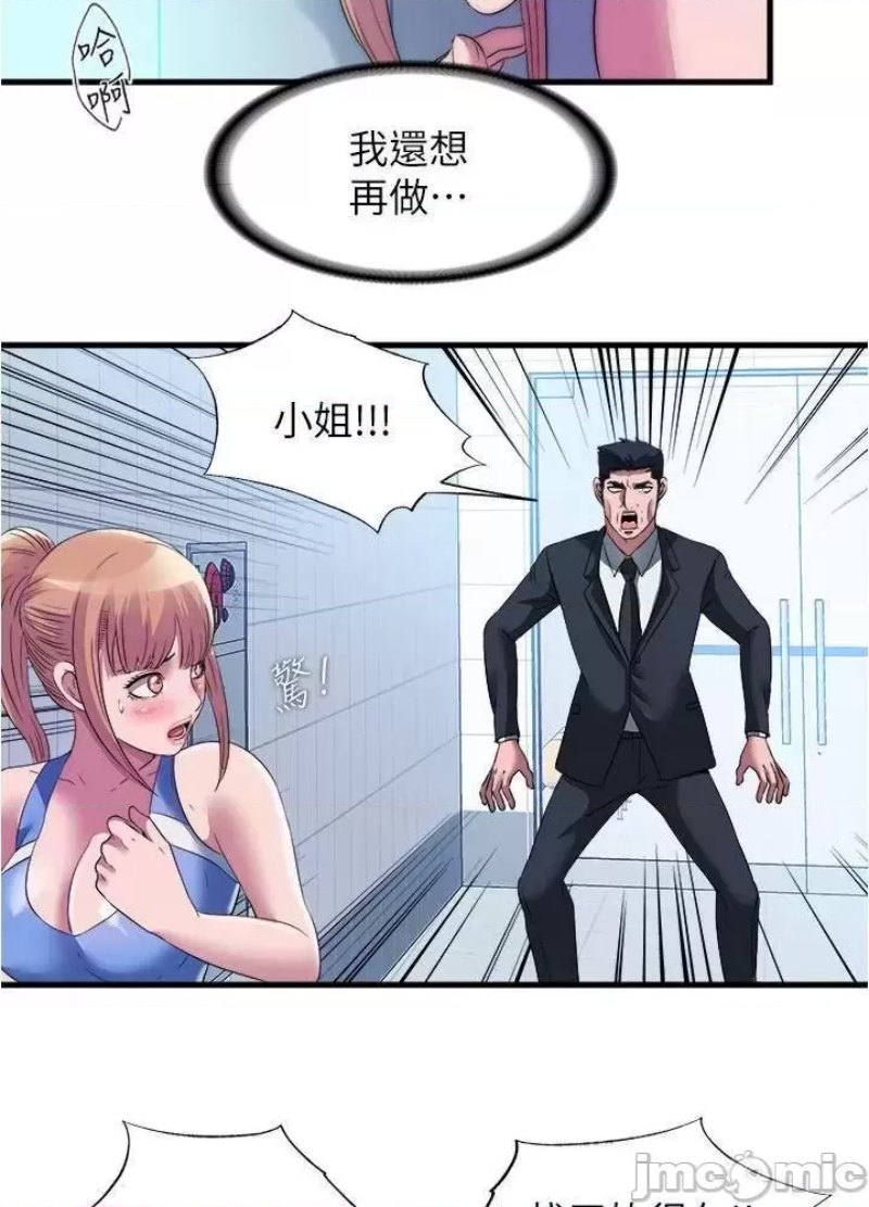 Water Overflow Raw Chapter 71 Page 20