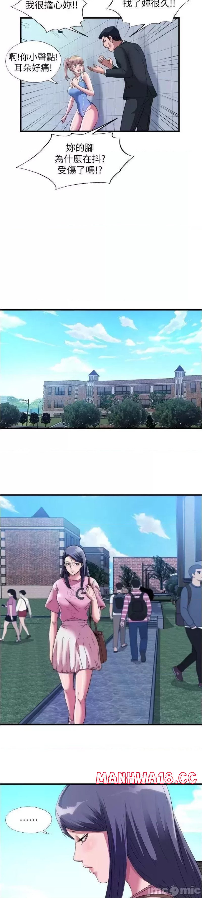 Water Overflow Raw Chapter 71 Page 21