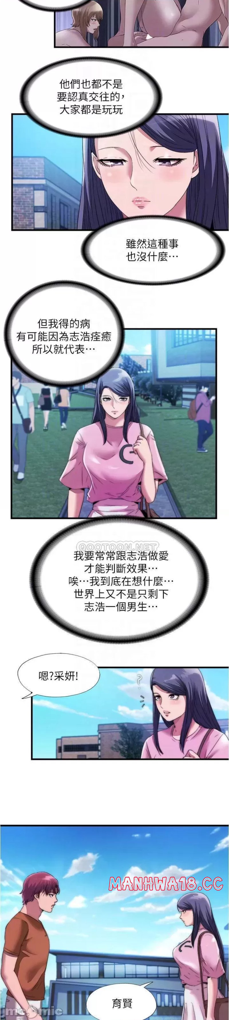 Water Overflow Raw Chapter 71 Page 23
