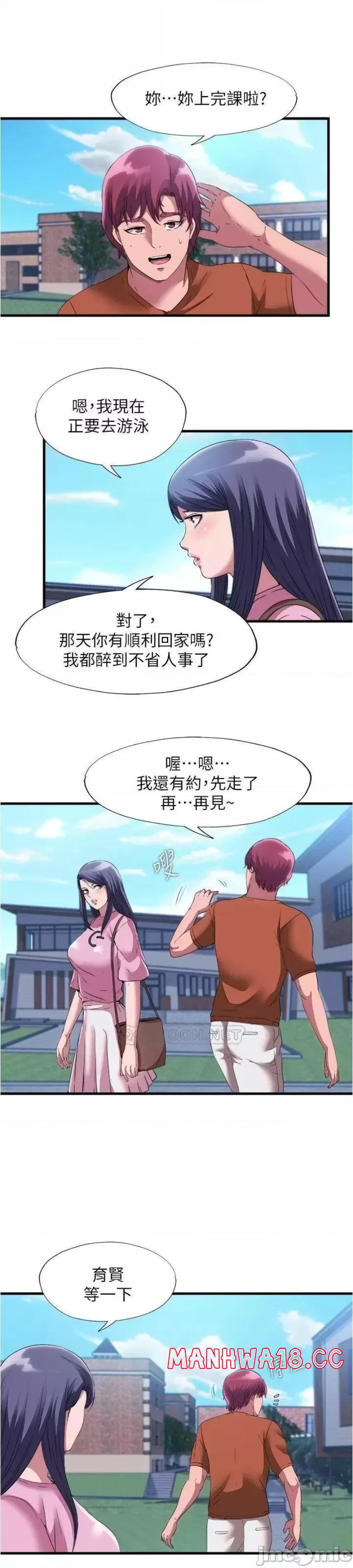 Water Overflow Raw Chapter 71 Page 25