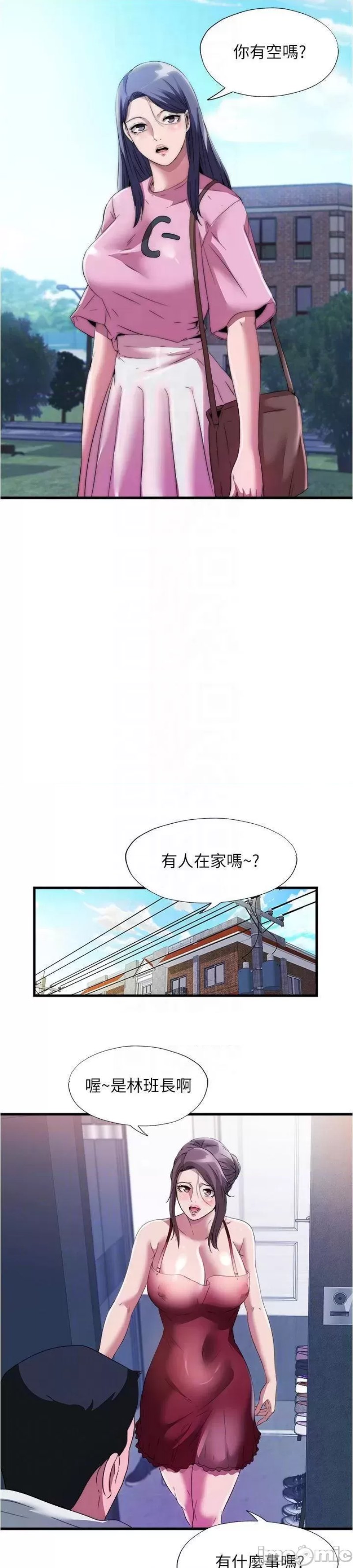 Water Overflow Raw Chapter 71 Page 27