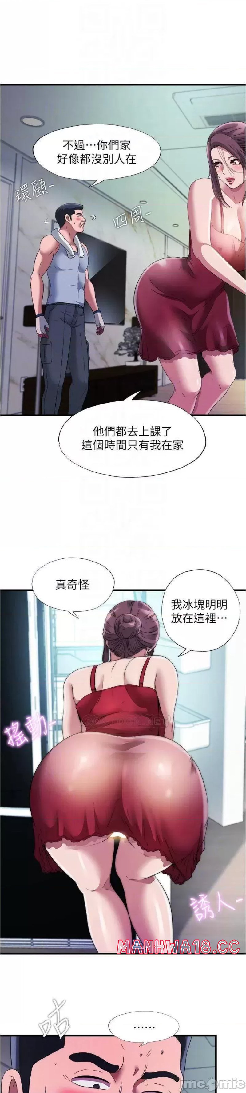 Water Overflow Raw Chapter 71 Page 31