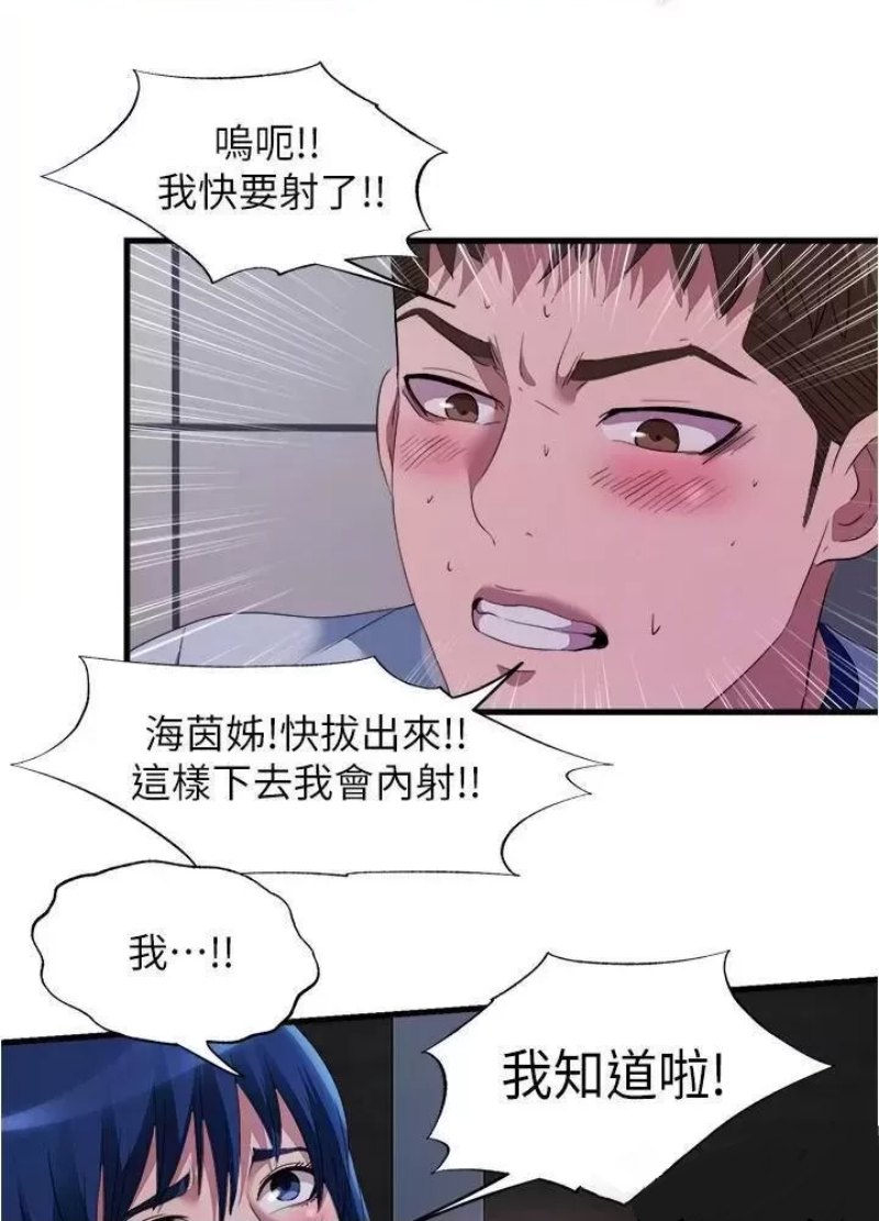 Water Overflow Raw Chapter 71 Page 8