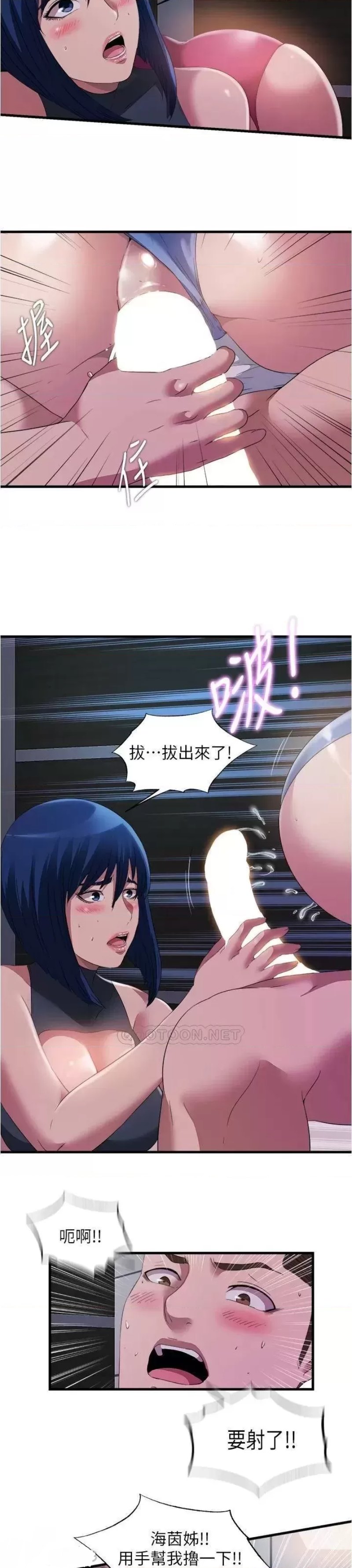Water Overflow Raw Chapter 71 Page 9