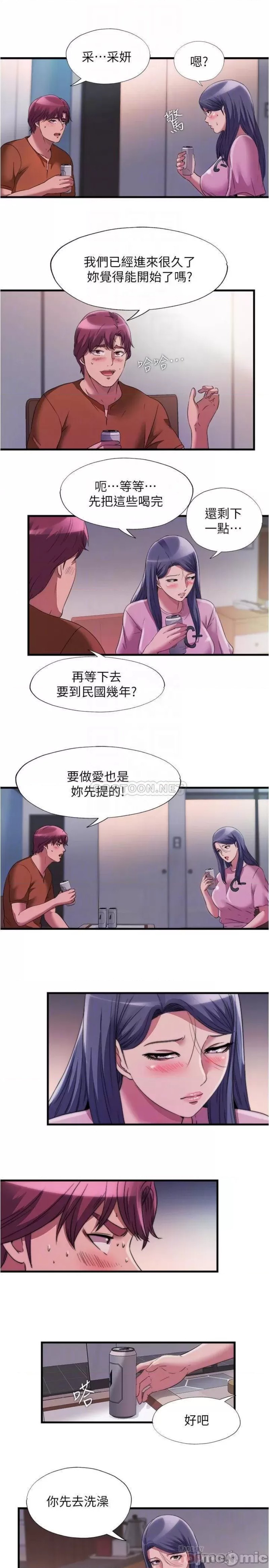 Water Overflow Raw Chapter 73 Page 10