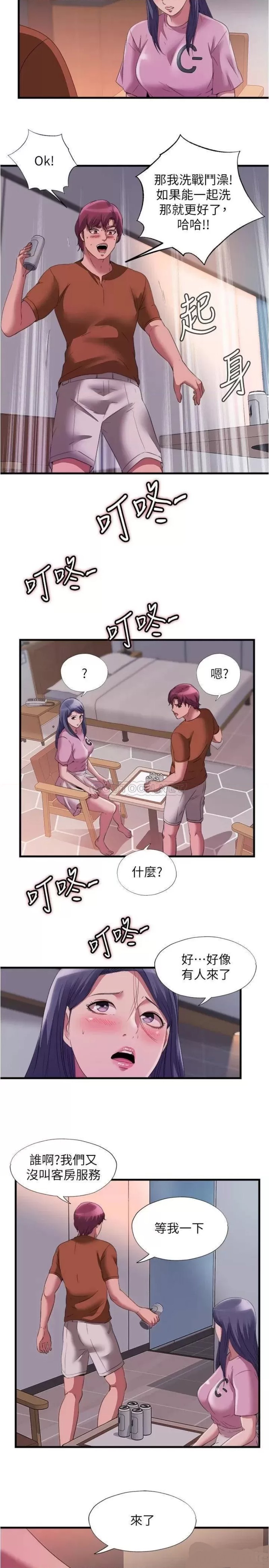 Water Overflow Raw Chapter 73 Page 11