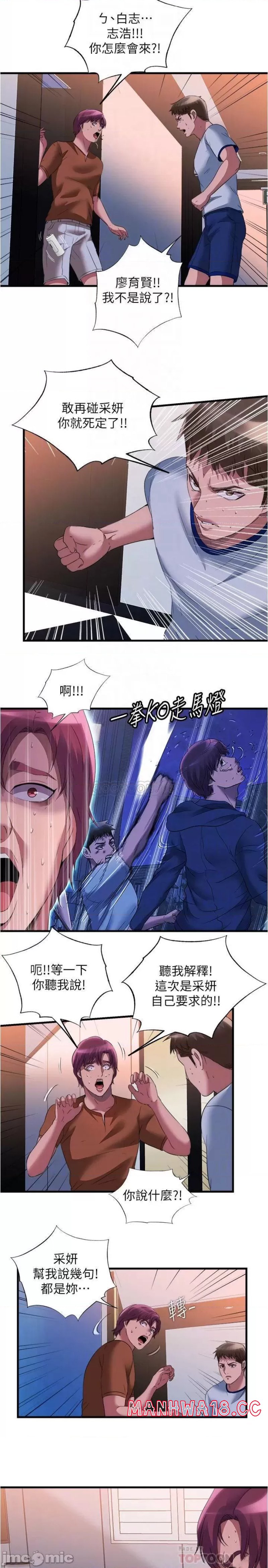 Water Overflow Raw Chapter 73 Page 14