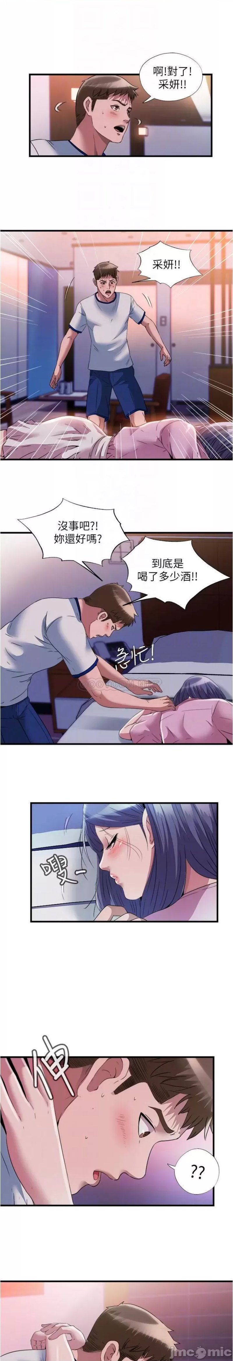 Water Overflow Raw Chapter 73 Page 16