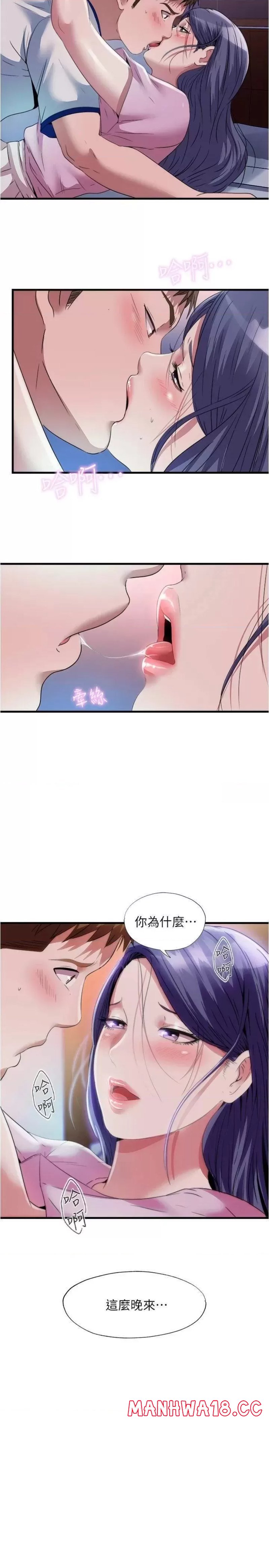 Water Overflow Raw Chapter 73 Page 17