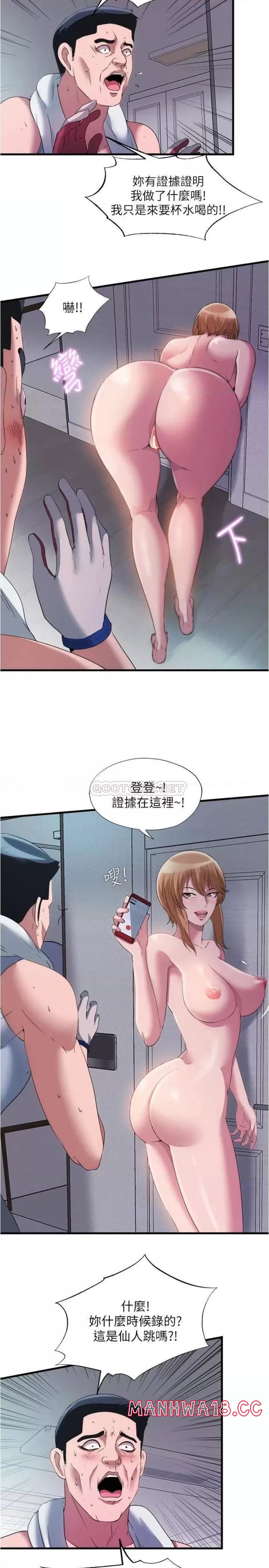 Water Overflow Raw Chapter 73 Page 2