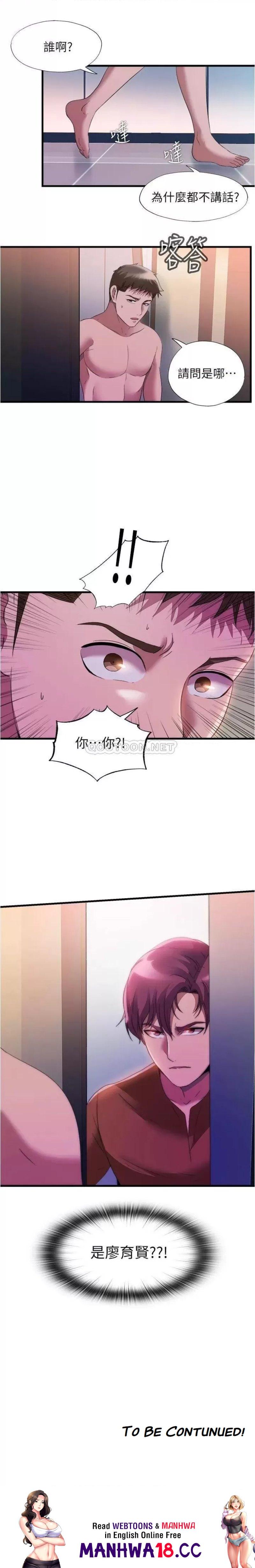 Water Overflow Raw Chapter 74 Page 17