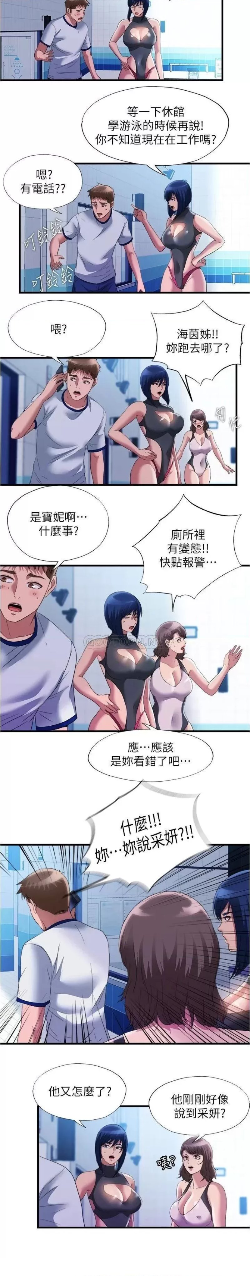 Water Overflow Raw Chapter 74 Page 3