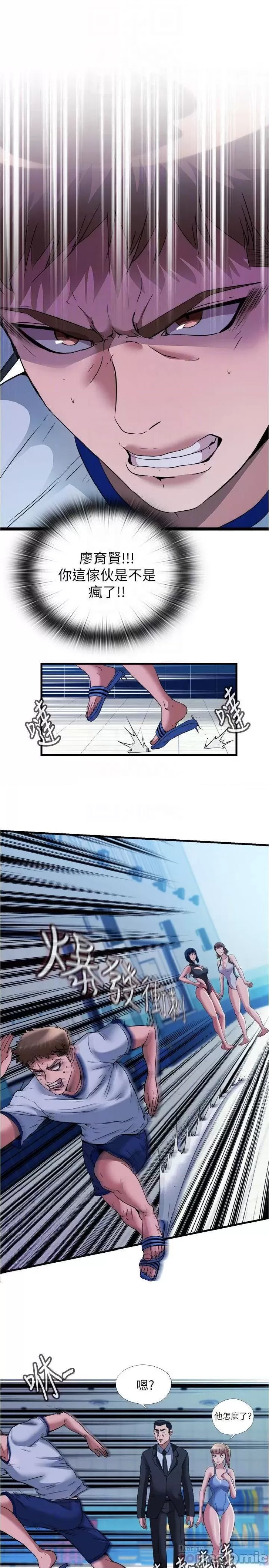 Water Overflow Raw Chapter 74 Page 4
