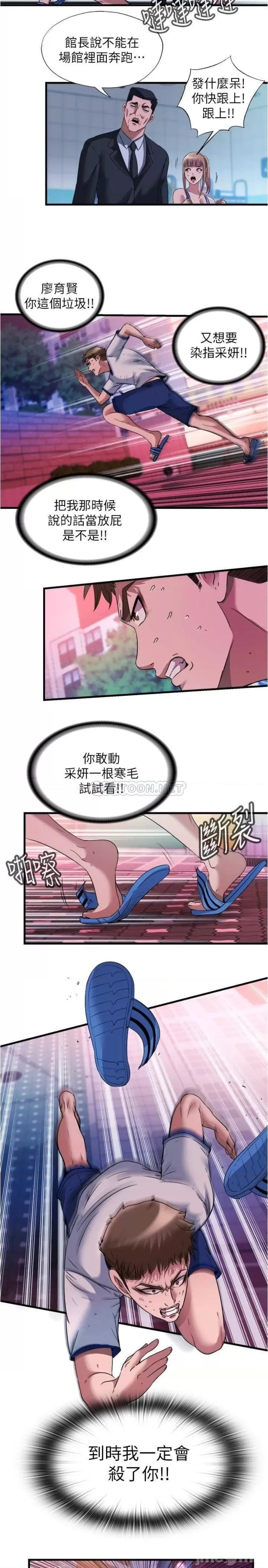 Water Overflow Raw Chapter 74 Page 5