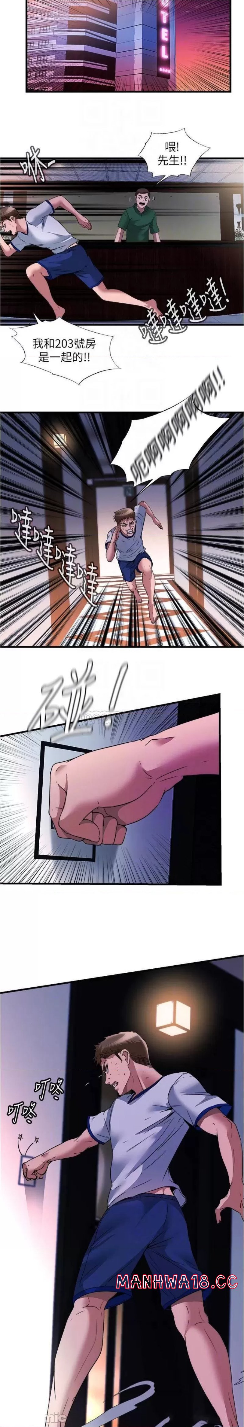 Water Overflow Raw Chapter 74 Page 6