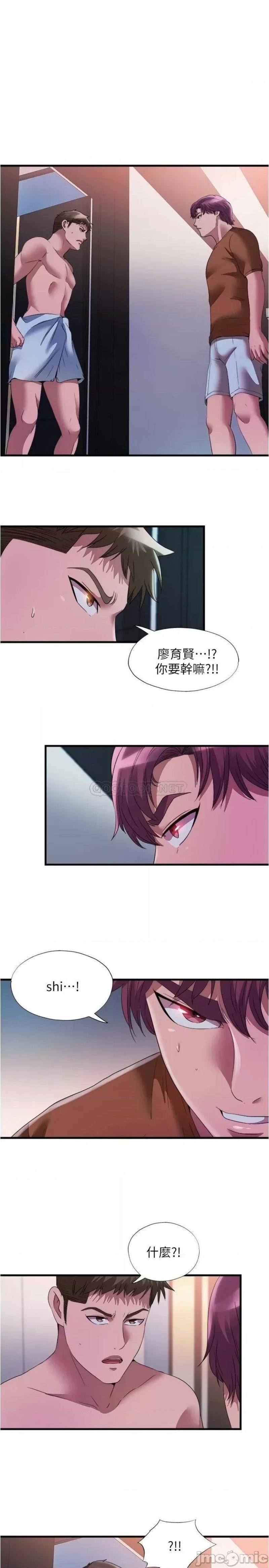 Water Overflow Raw Chapter 75 Page 1