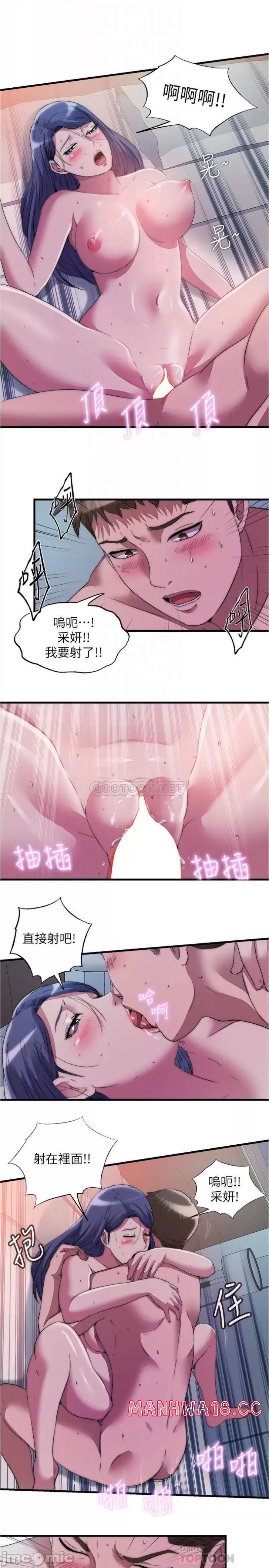 Water Overflow Raw Chapter 75 Page 14
