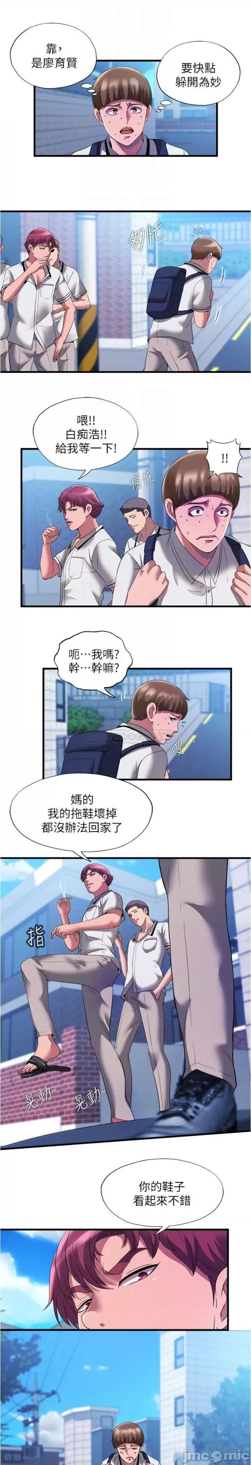 Water Overflow Raw Chapter 75 Page 4