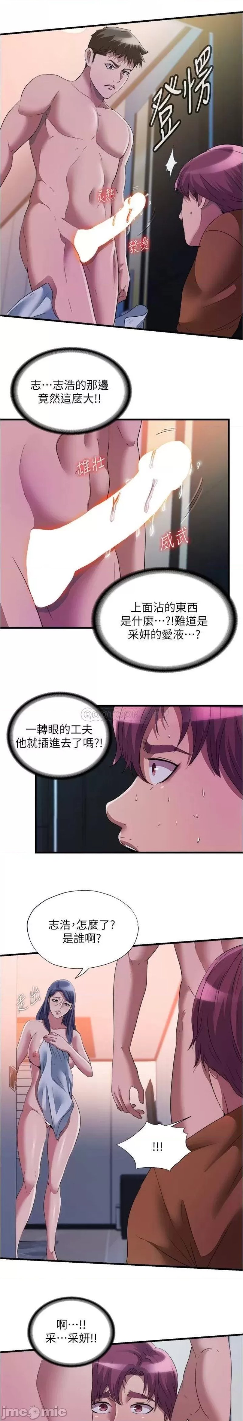 Water Overflow Raw Chapter 75 Page 7