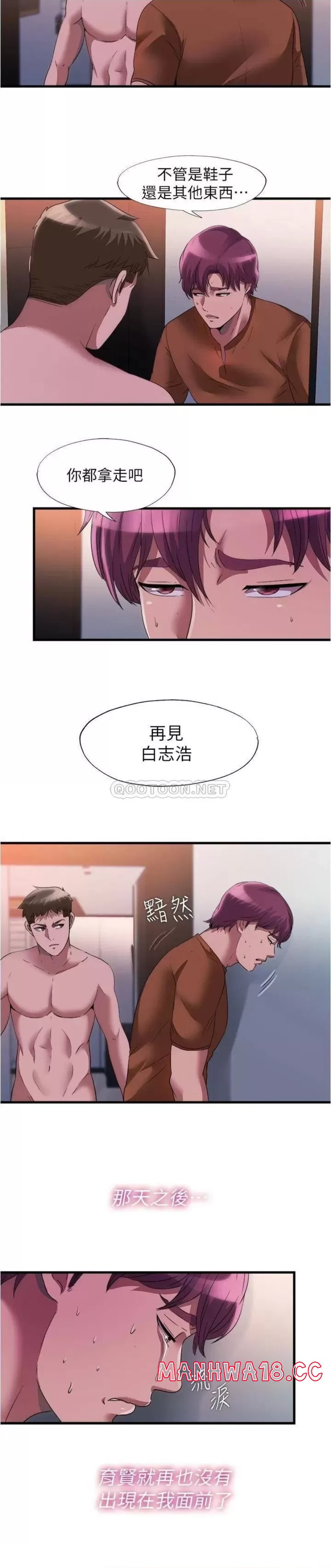 Water Overflow Raw Chapter 75 Page 9