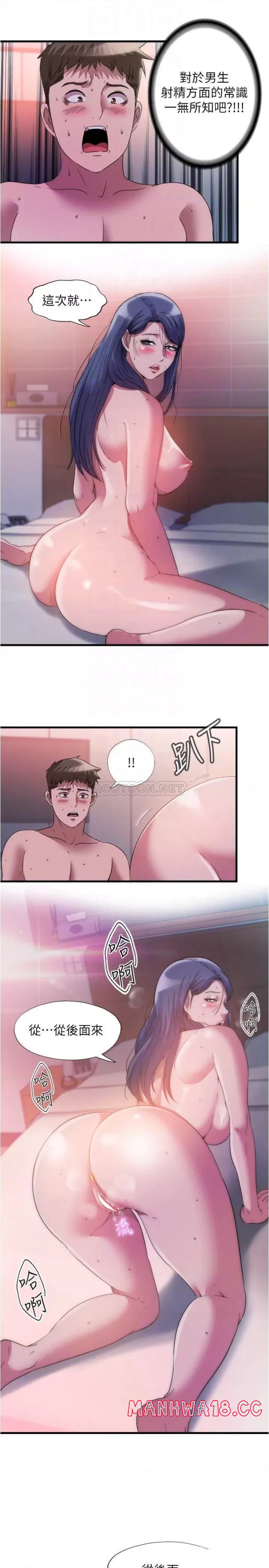 Water Overflow Raw Chapter 76 Page 16
