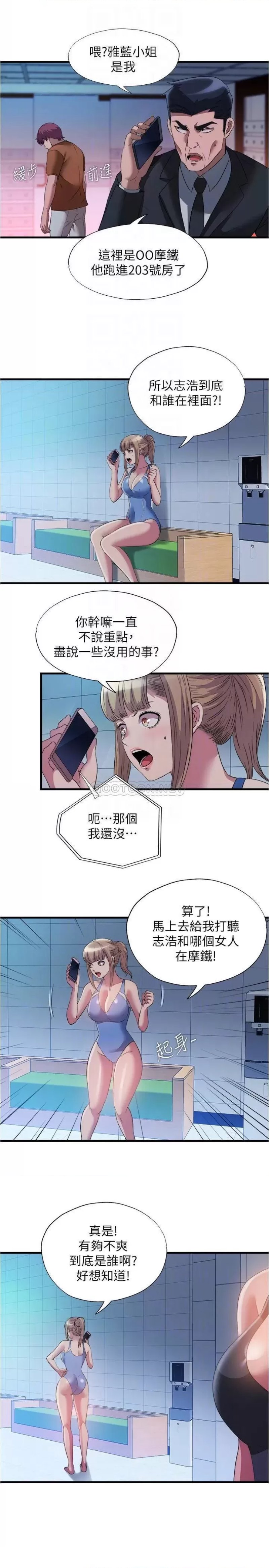 Water Overflow Raw Chapter 76 Page 4
