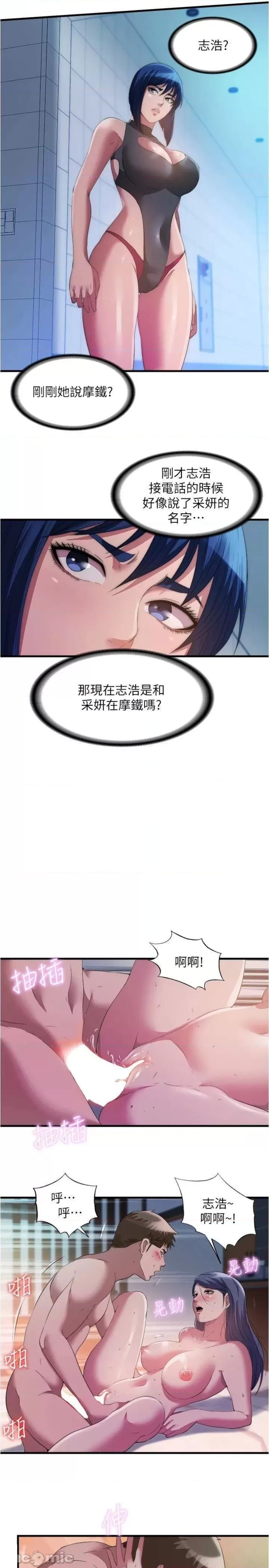 Water Overflow Raw Chapter 76 Page 5