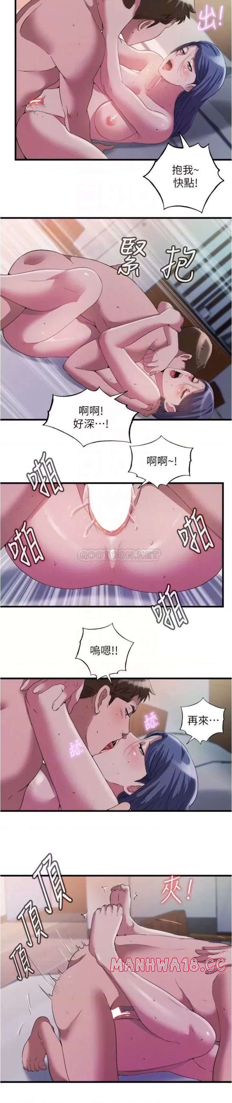 Water Overflow Raw Chapter 76 Page 6