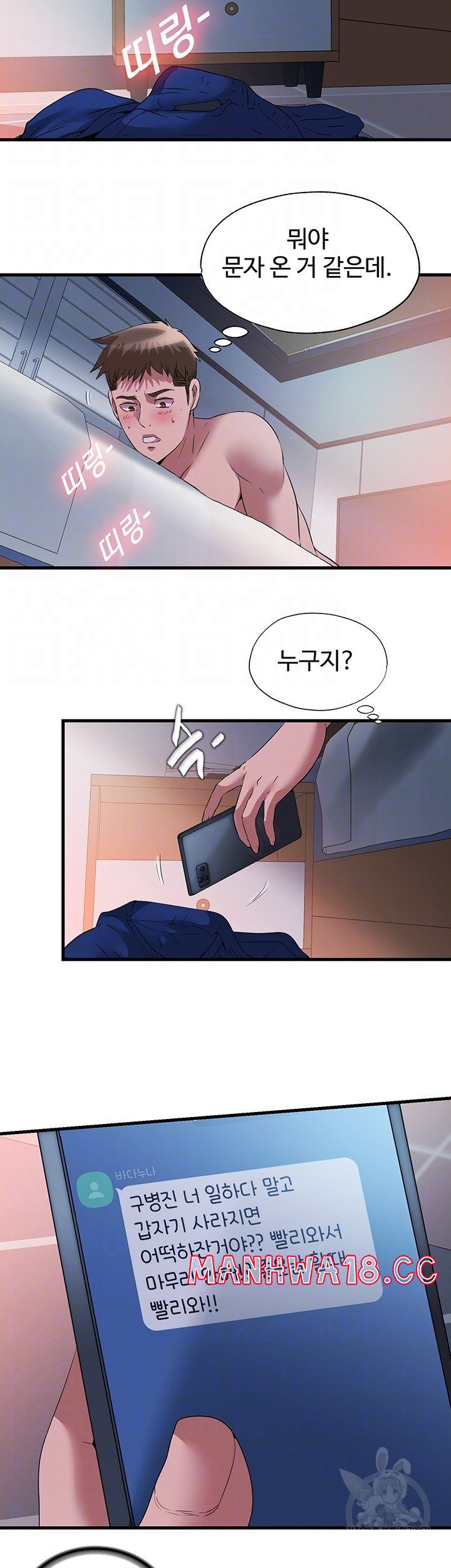 Water Overflow Raw Chapter 77 Page 12