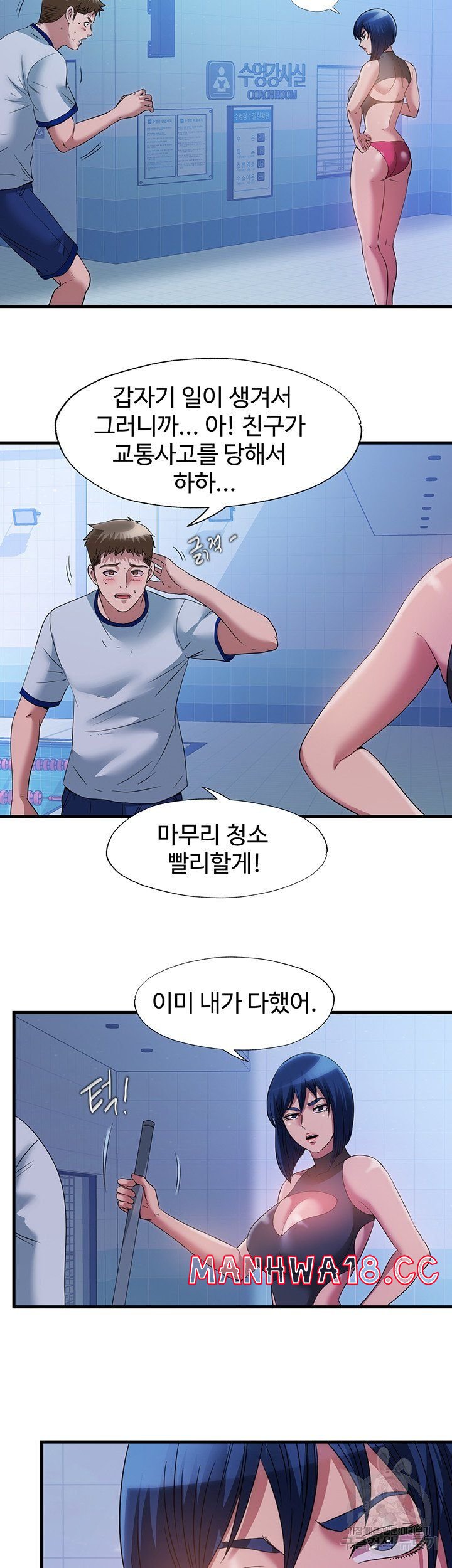 Water Overflow Raw Chapter 77 Page 17