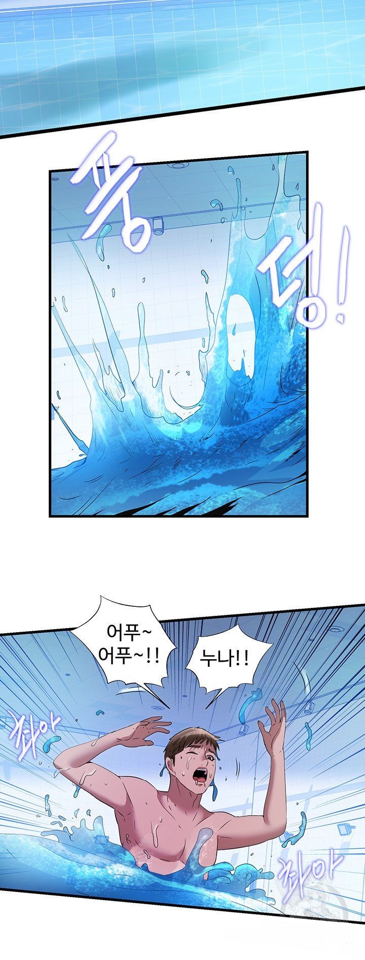 Water Overflow Raw Chapter 77 Page 20