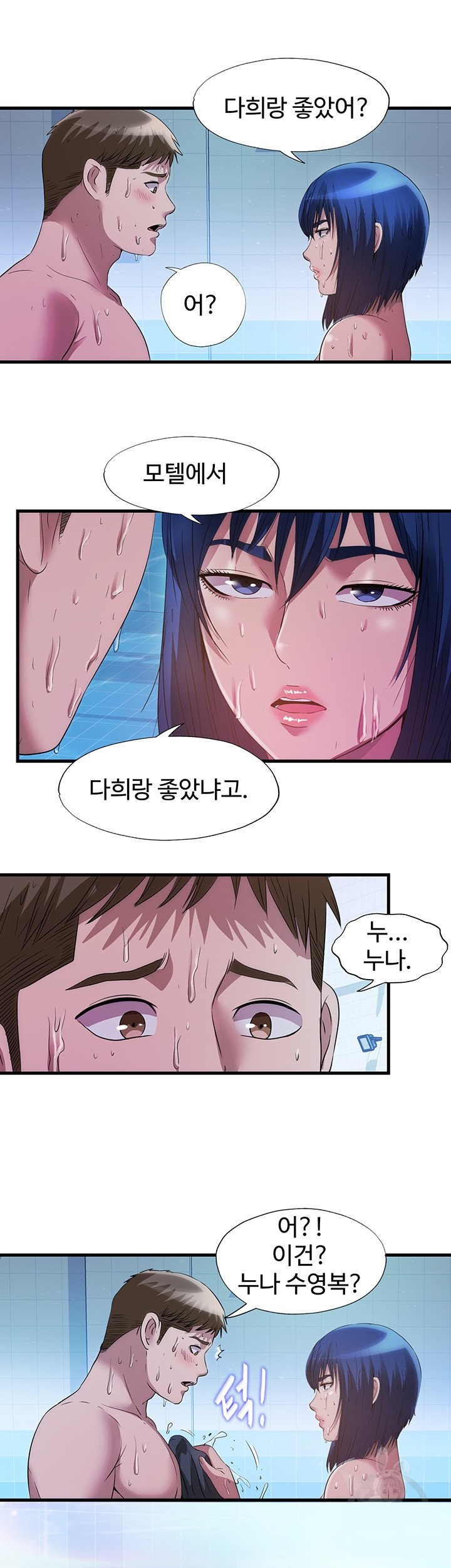 Water Overflow Raw Chapter 77 Page 22