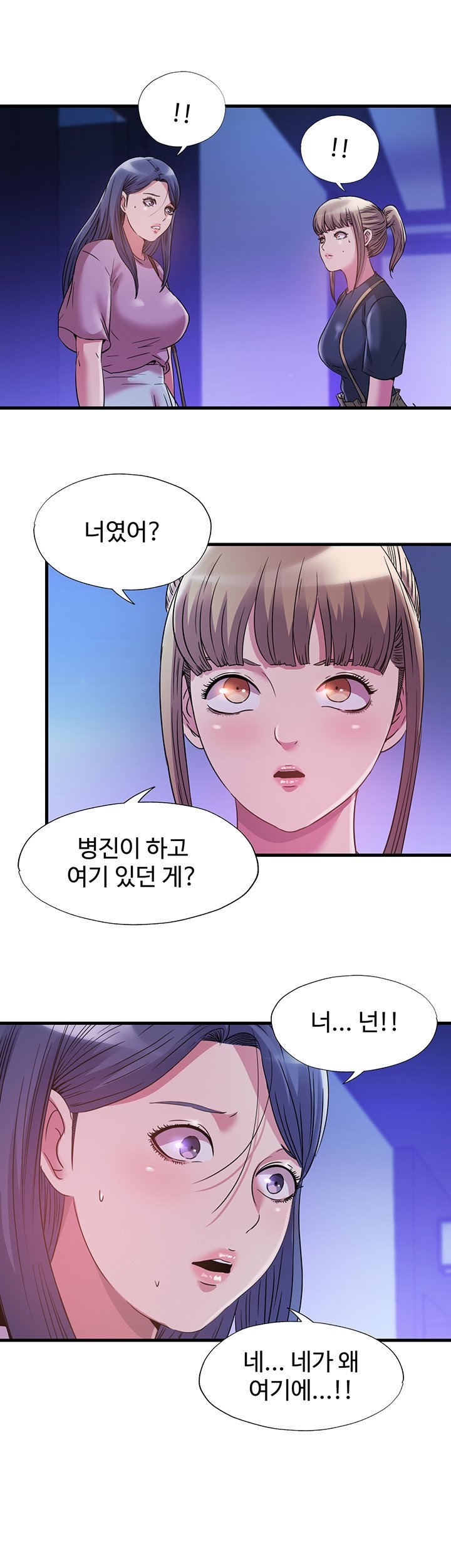 Water Overflow Raw Chapter 77 Page 26