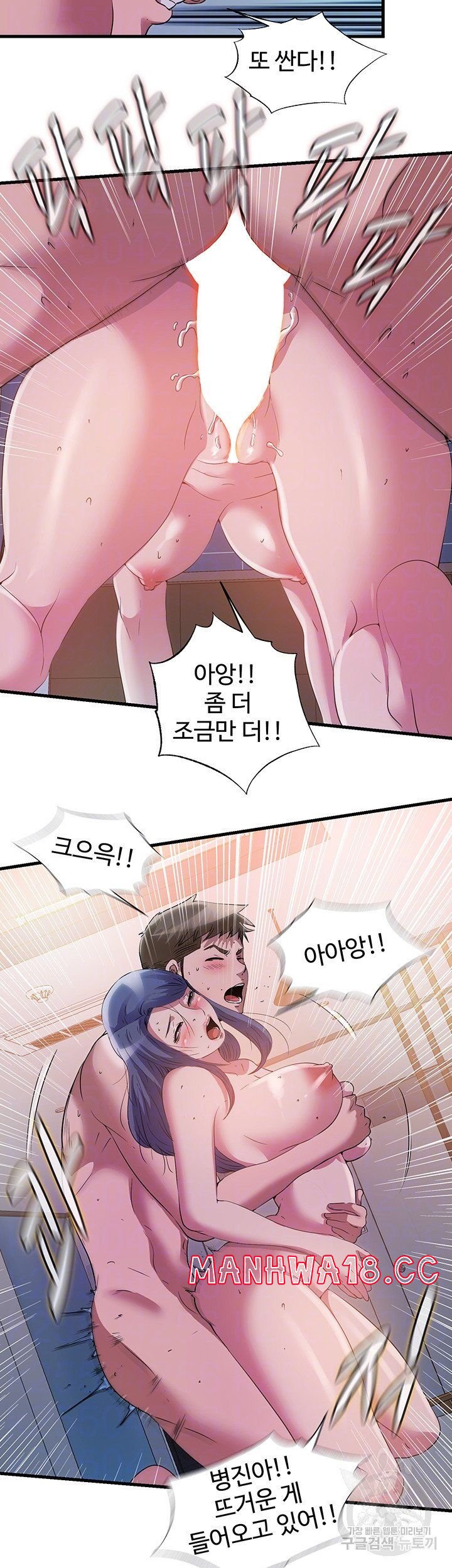 Water Overflow Raw Chapter 77 Page 9