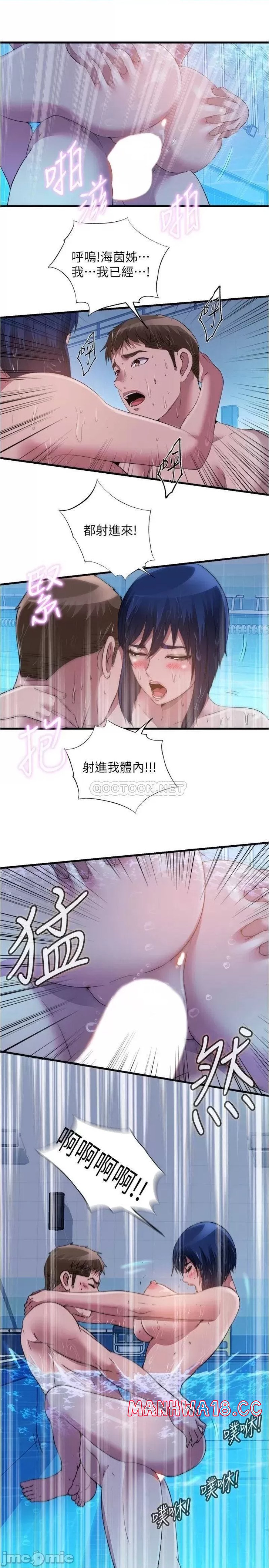 Water Overflow Raw Chapter 78 Page 13