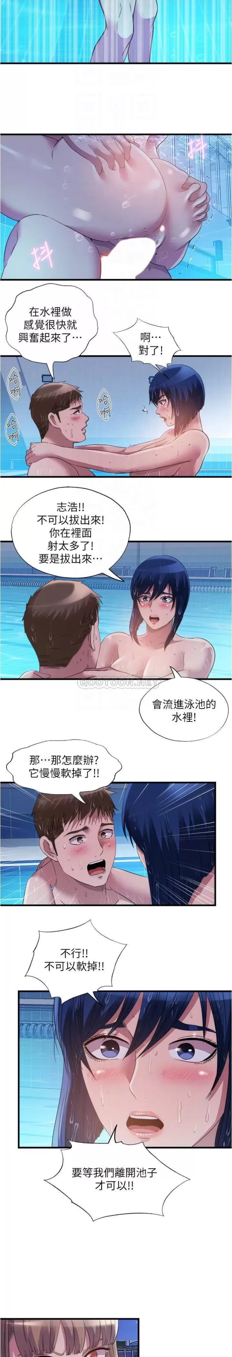 Water Overflow Raw Chapter 78 Page 14