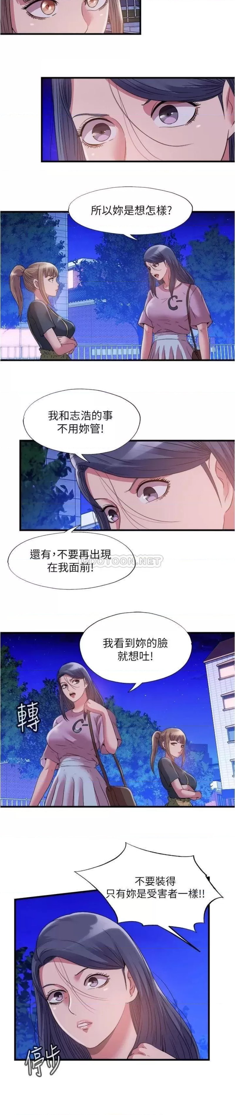 Water Overflow Raw Chapter 78 Page 15