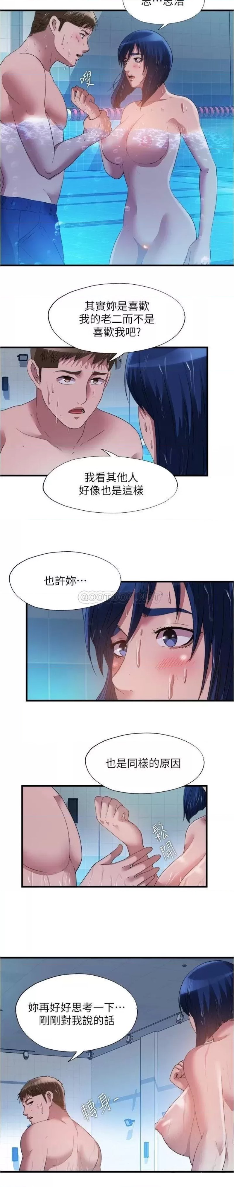 Water Overflow Raw Chapter 78 Page 3