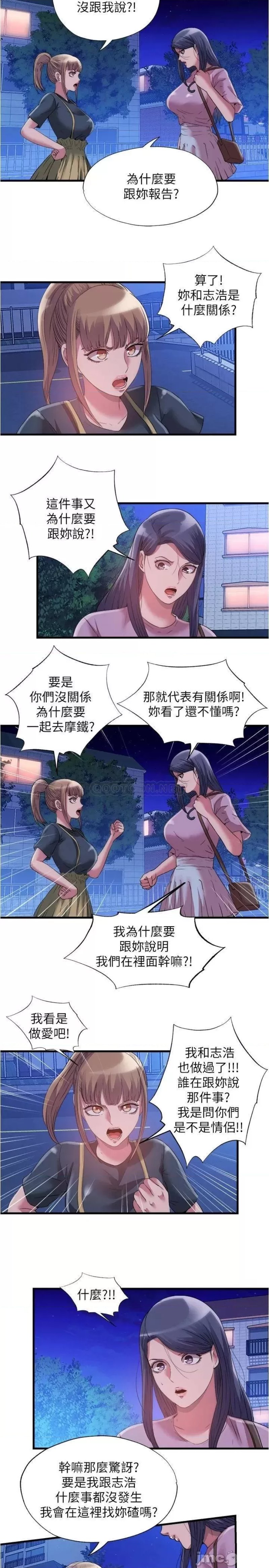 Water Overflow Raw Chapter 78 Page 5