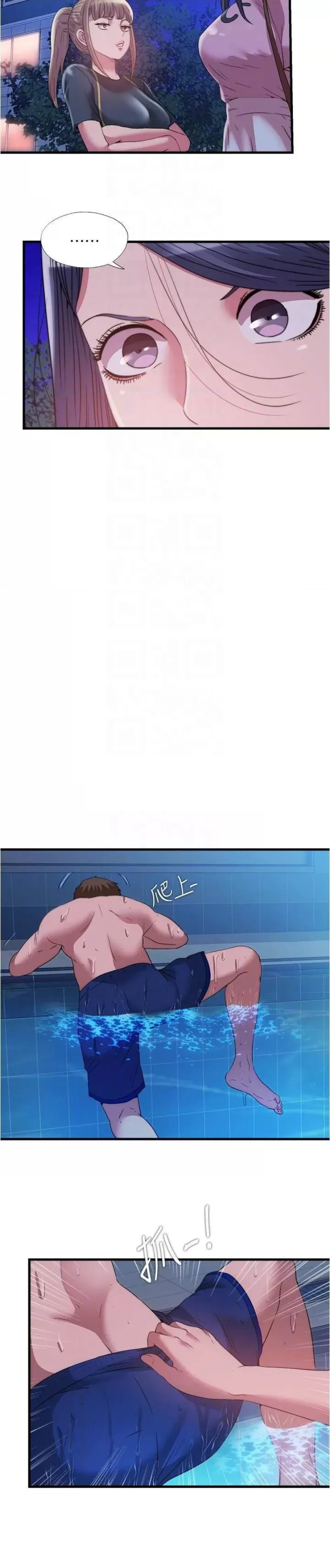 Water Overflow Raw Chapter 78 Page 6