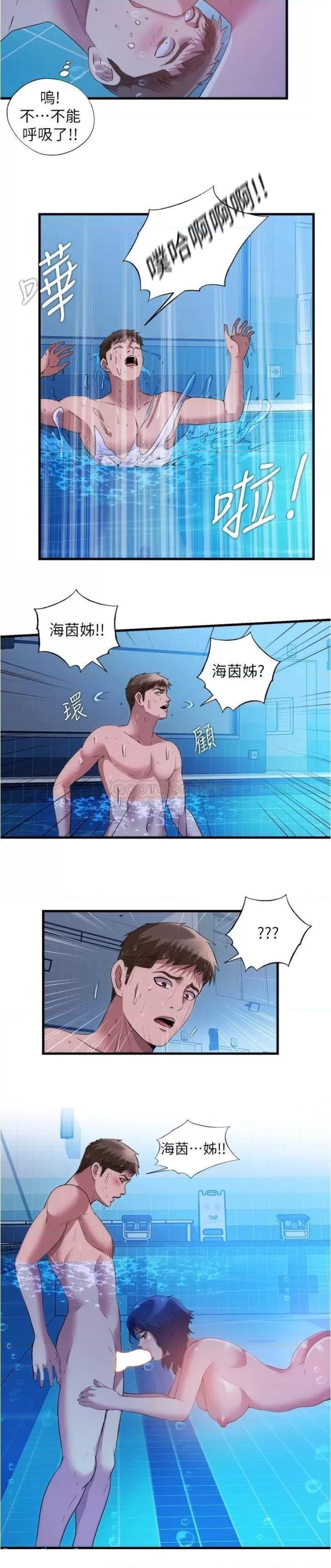 Water Overflow Raw Chapter 78 Page 9