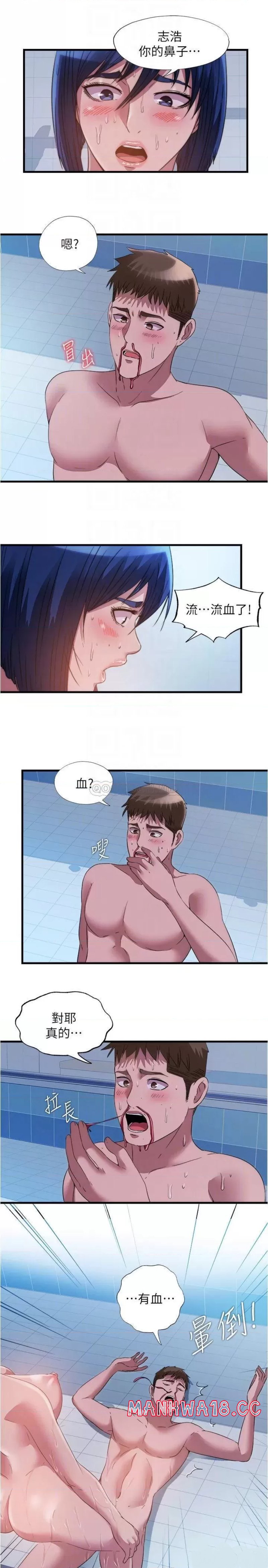 Water Overflow Raw Chapter 79 Page 10