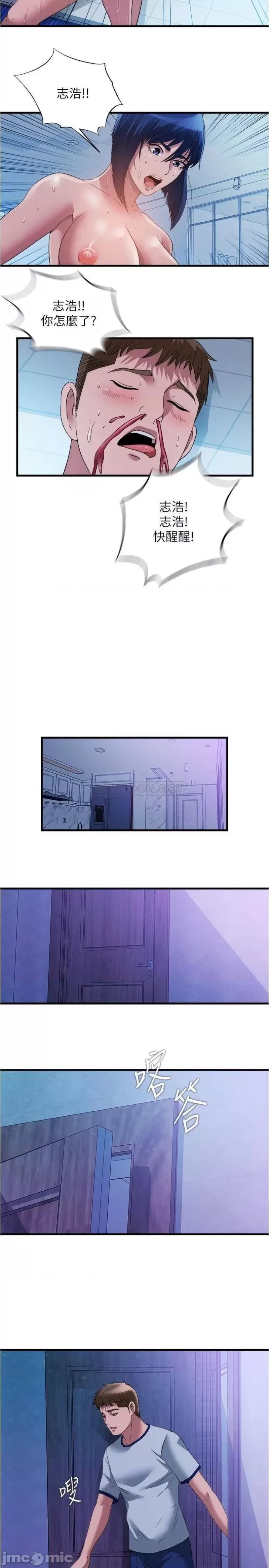 Water Overflow Raw Chapter 79 Page 11