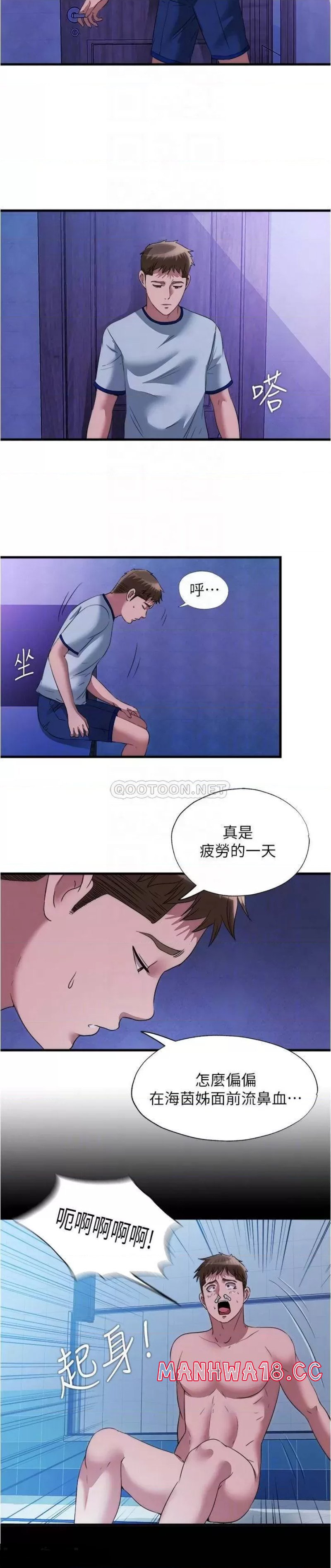 Water Overflow Raw Chapter 79 Page 12