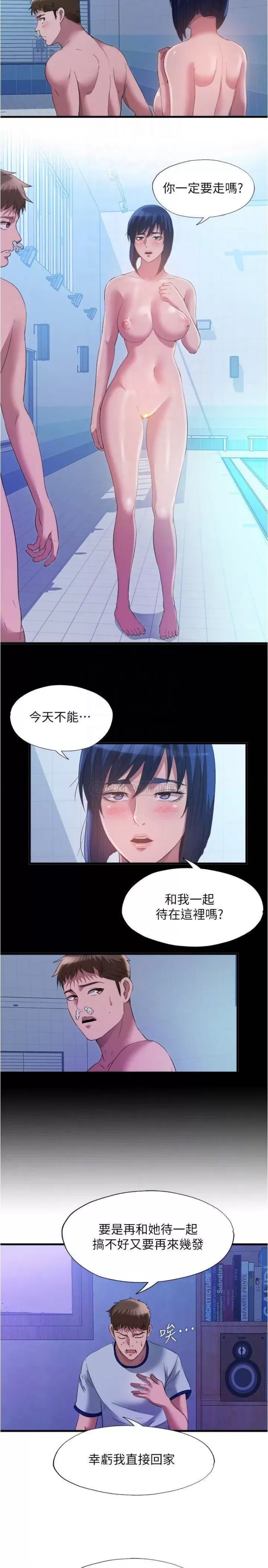 Water Overflow Raw Chapter 79 Page 14