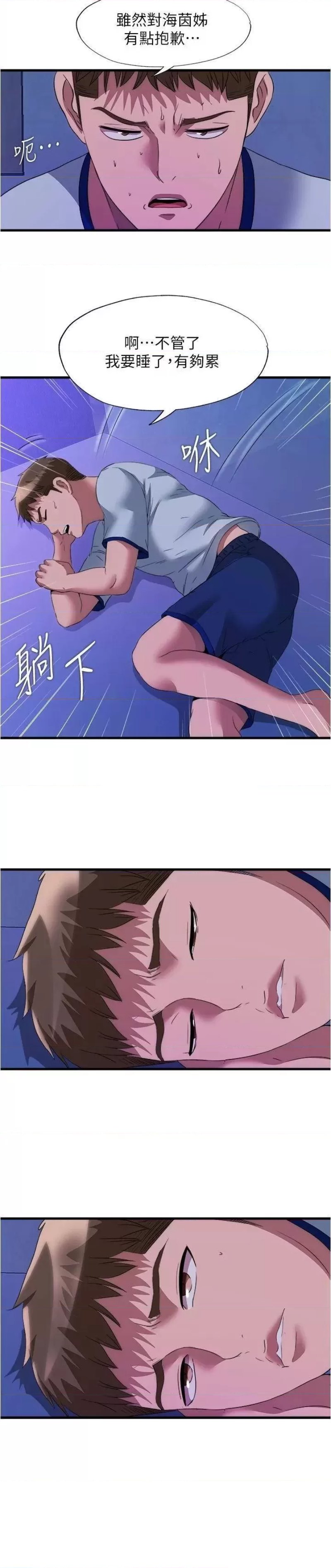 Water Overflow Raw Chapter 79 Page 15