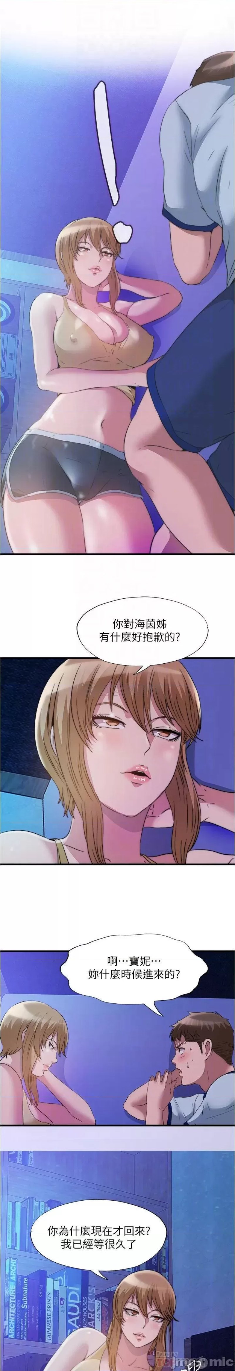 Water Overflow Raw Chapter 79 Page 16