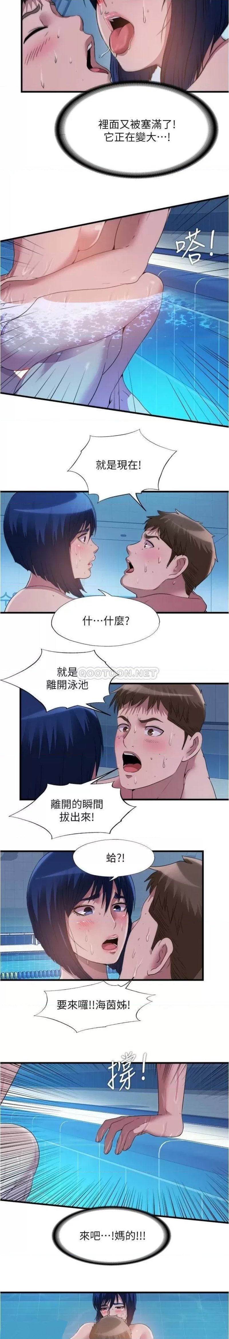 Water Overflow Raw Chapter 79 Page 5