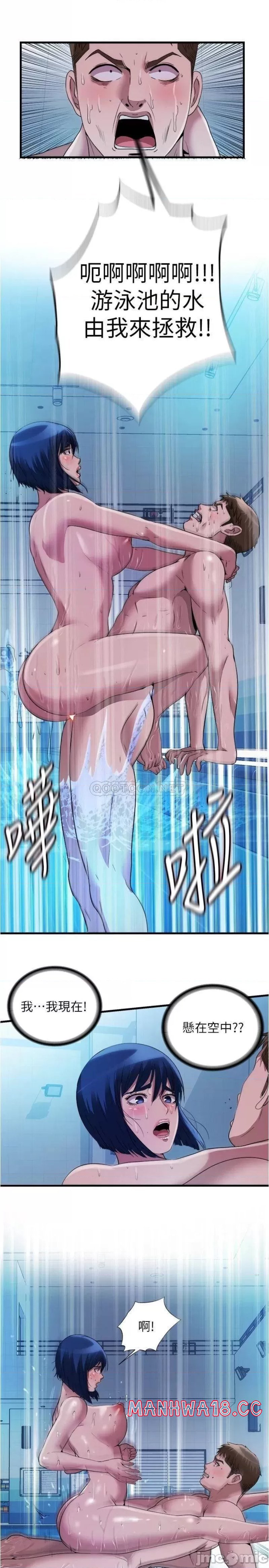 Water Overflow Raw Chapter 79 Page 7