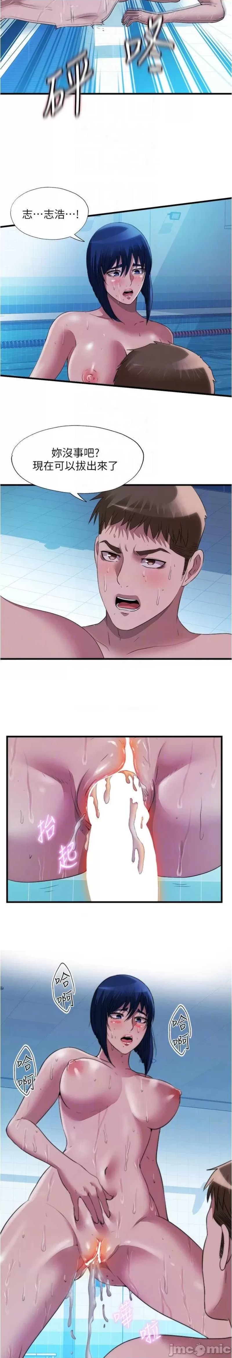 Water Overflow Raw Chapter 79 Page 8